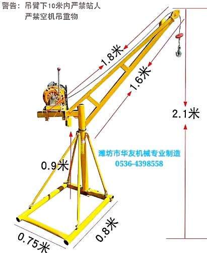 點擊查看詳細信息<br>標題：家用小吊機(多種款式) 閱讀次數(shù)：26383